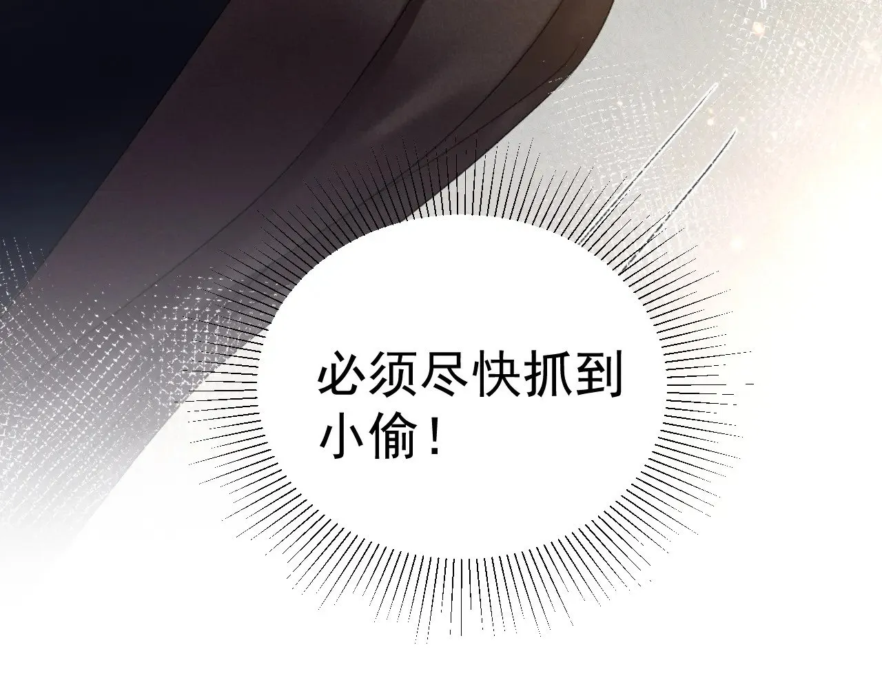 第82话 不习惯 第50页