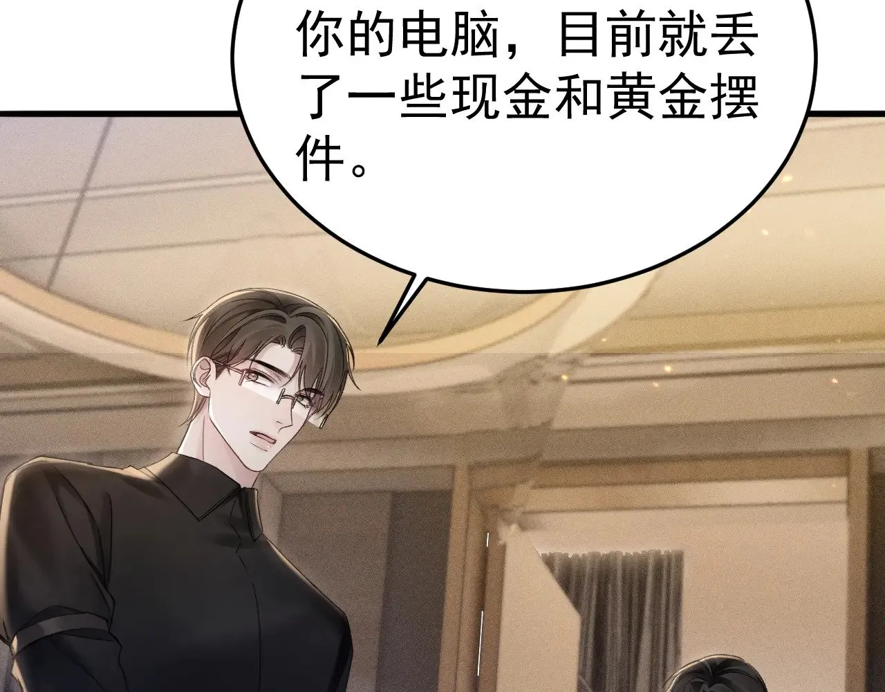 第82话 不习惯 第53页