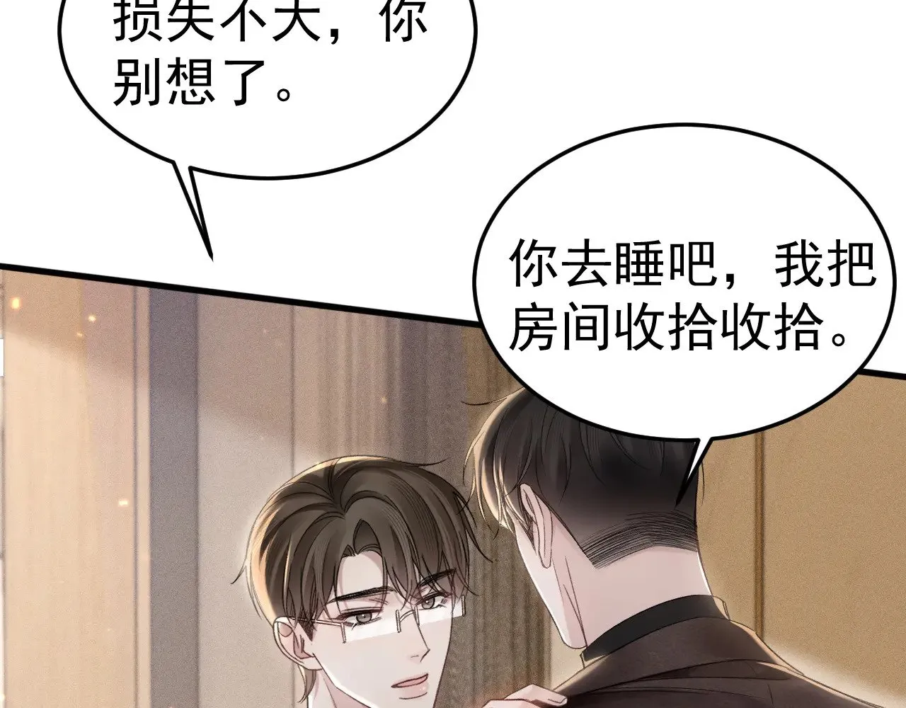 第82话 不习惯 第55页