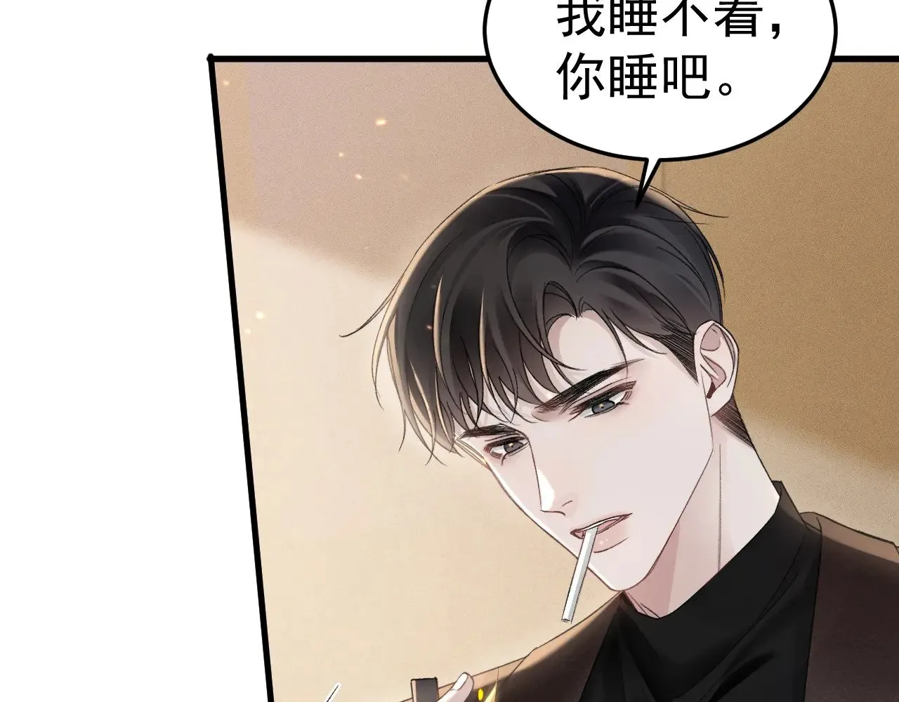 第82话 不习惯 第57页