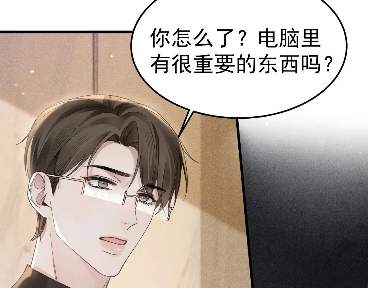 第82话 不习惯 第59页