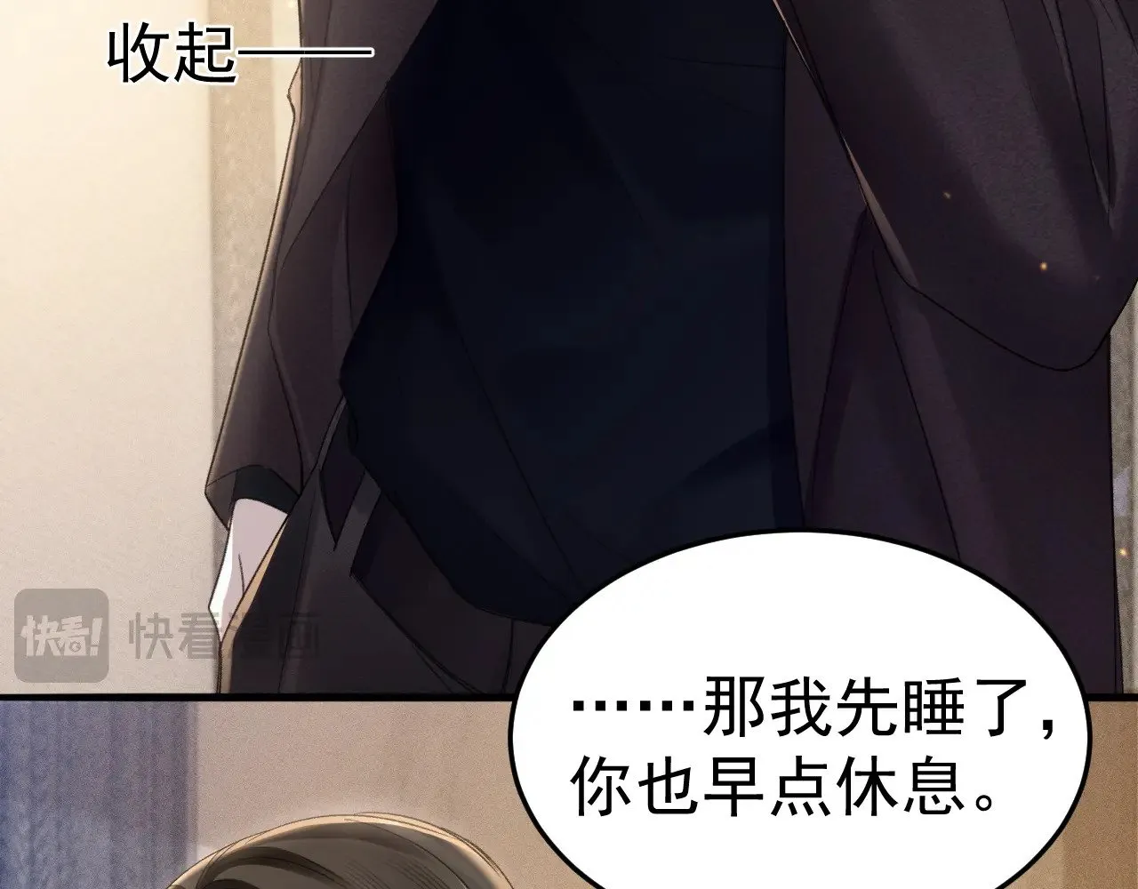 第82话 不习惯 第64页