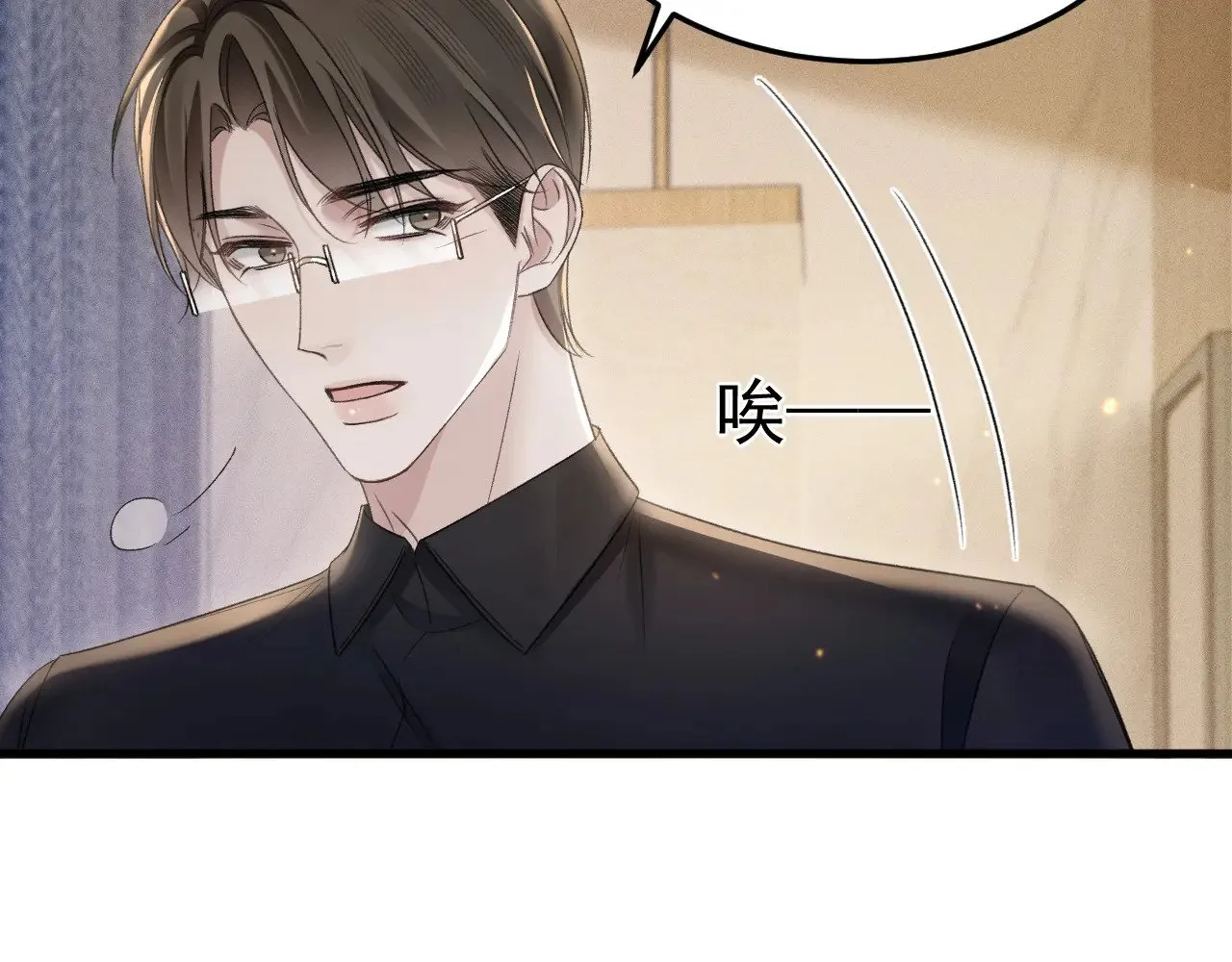 第82话 不习惯 第65页