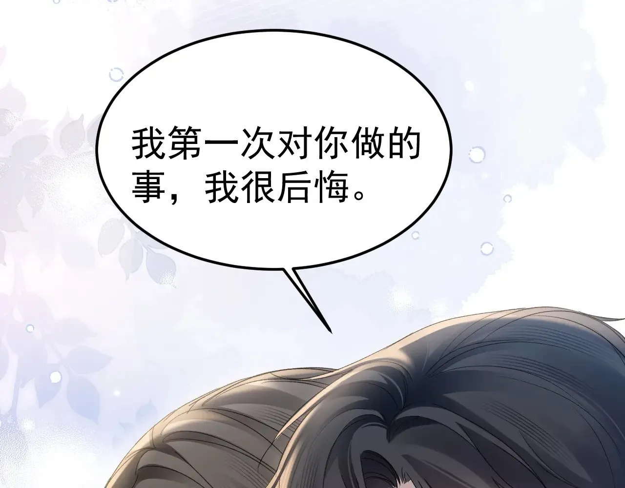 第82话 不习惯 第72页