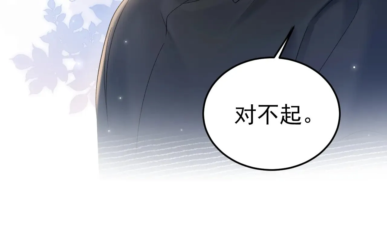 第82话 不习惯 第74页