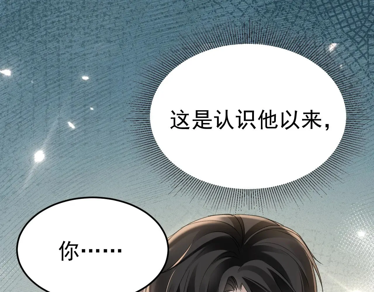 第82话 不习惯 第75页