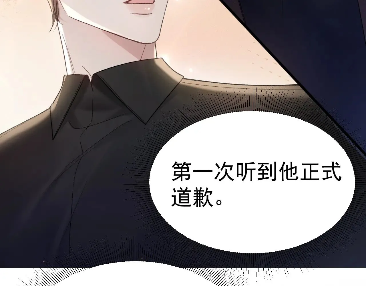 第82话 不习惯 第77页