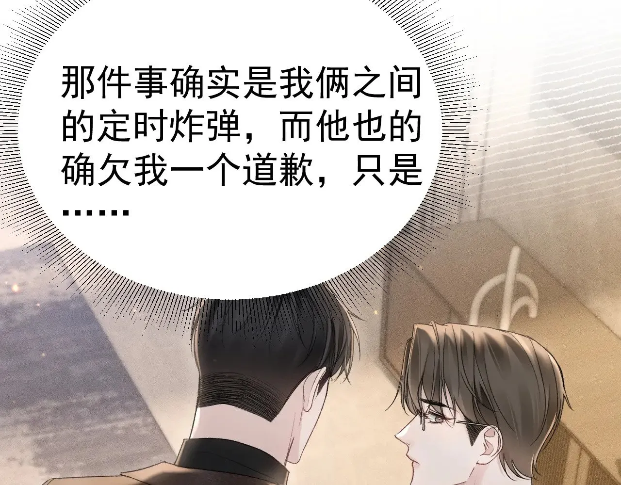 第82话 不习惯 第78页