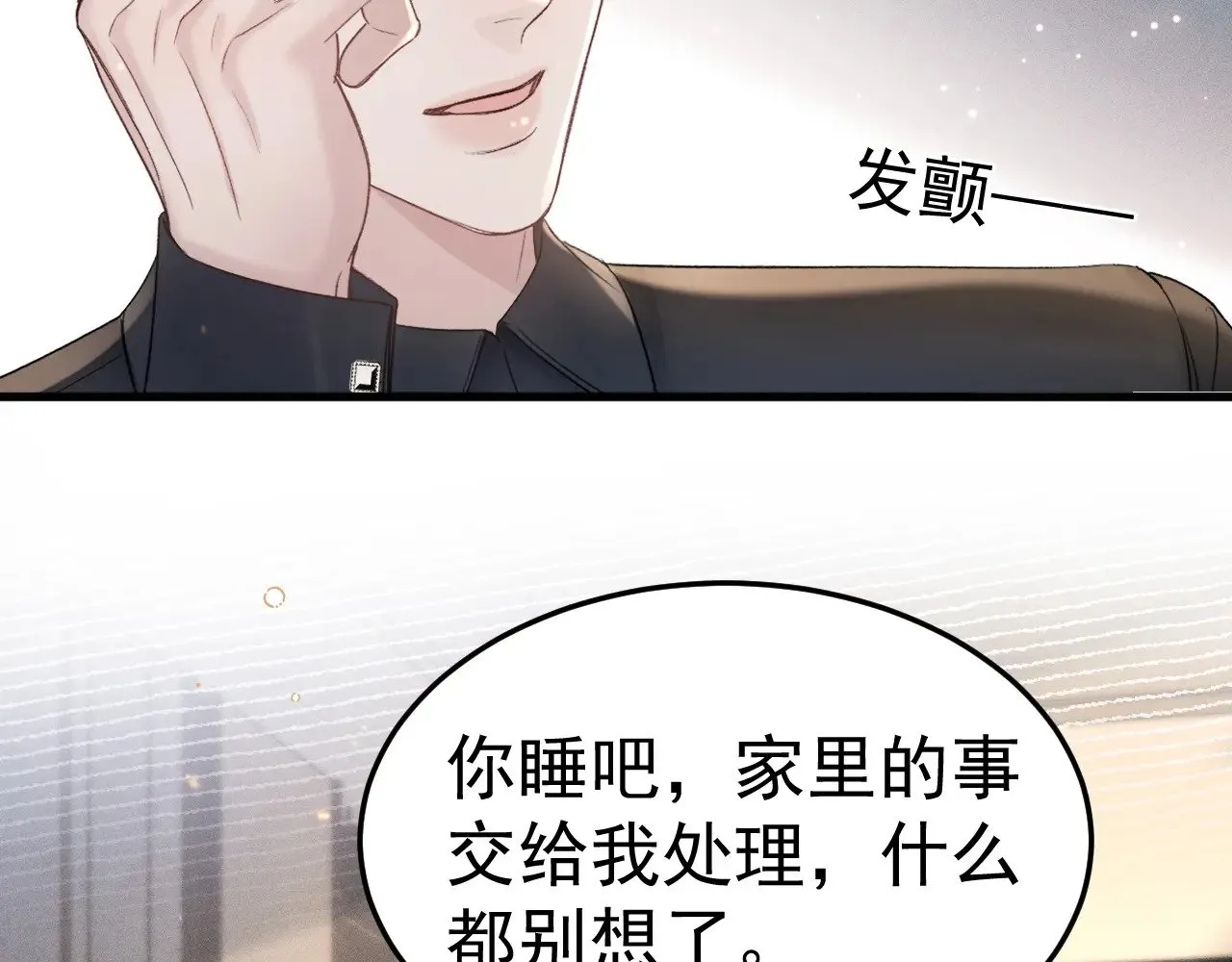 第82话 不习惯 第82页