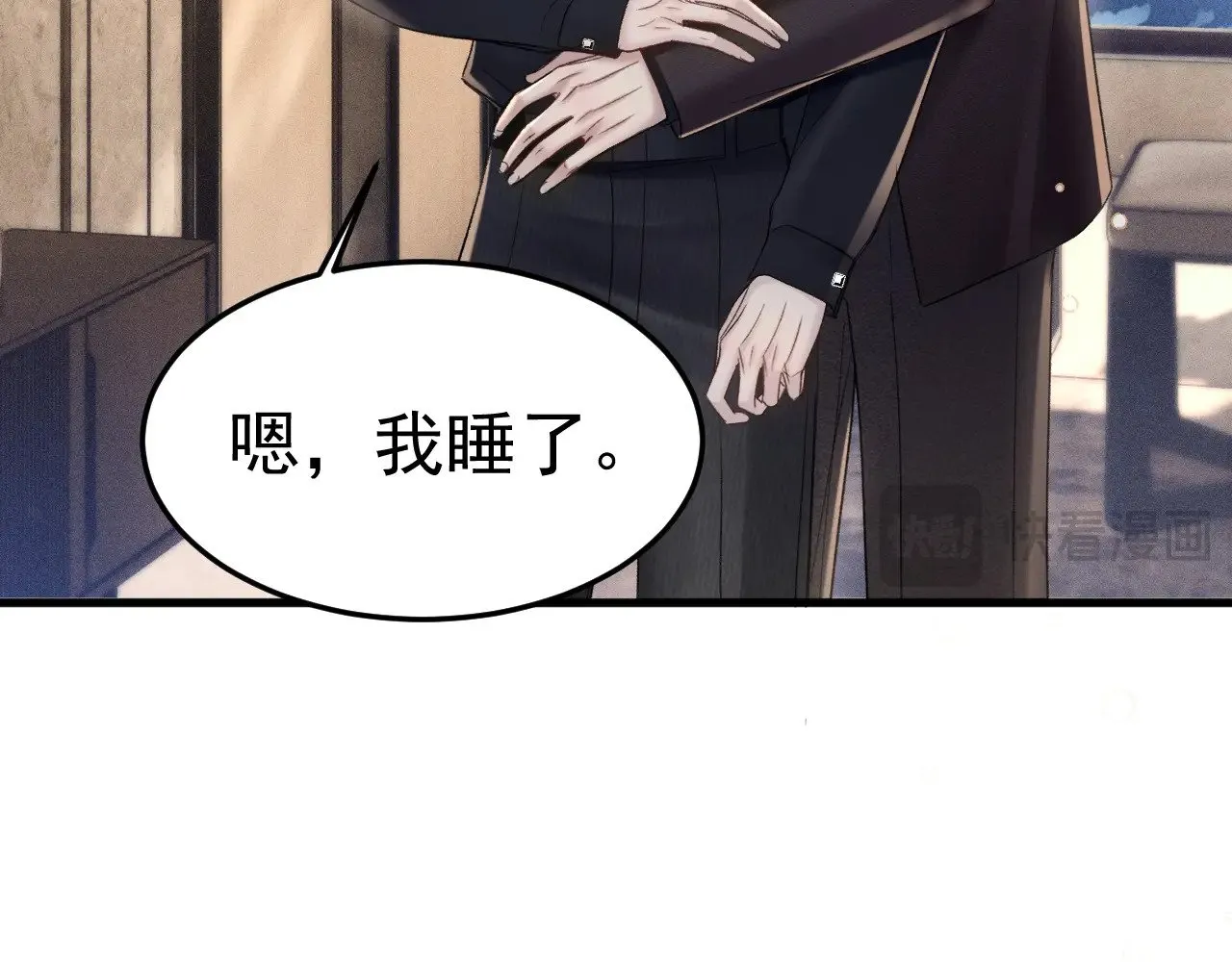 第82话 不习惯 第84页