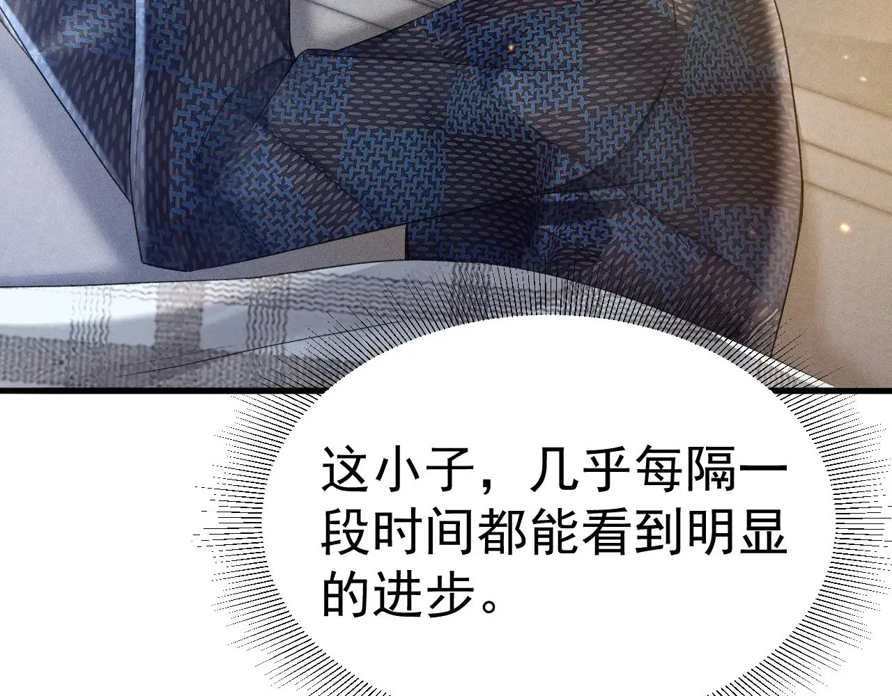 第82话 不习惯 第91页