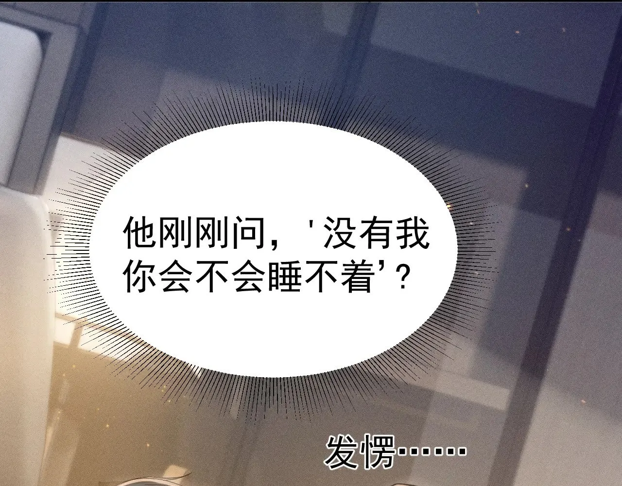 第82话 不习惯 第93页