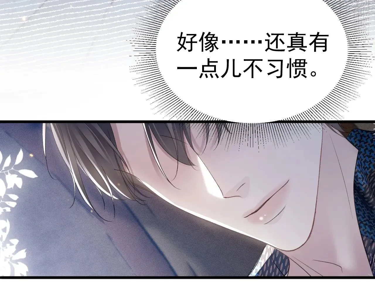 第82话 不习惯 第95页
