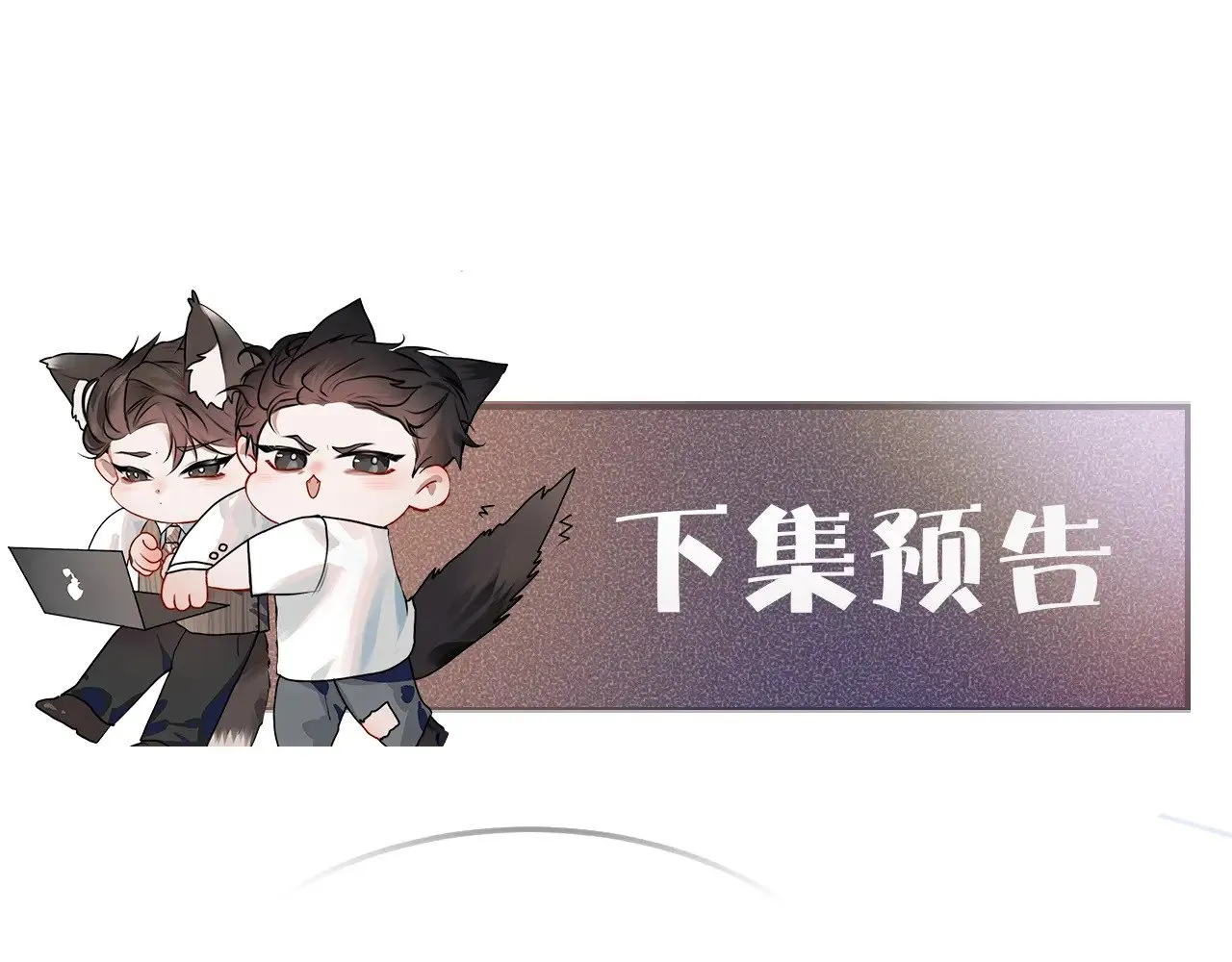 第82话 不习惯 第97页