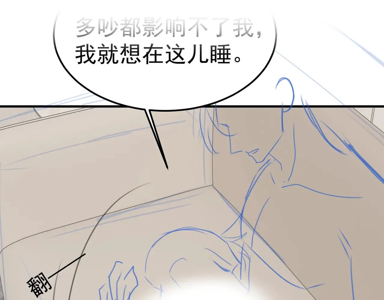 第82话 不习惯 第98页