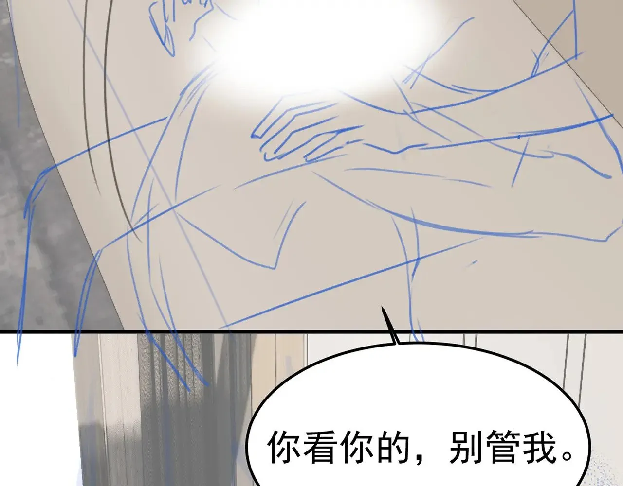 第82话 不习惯 第99页