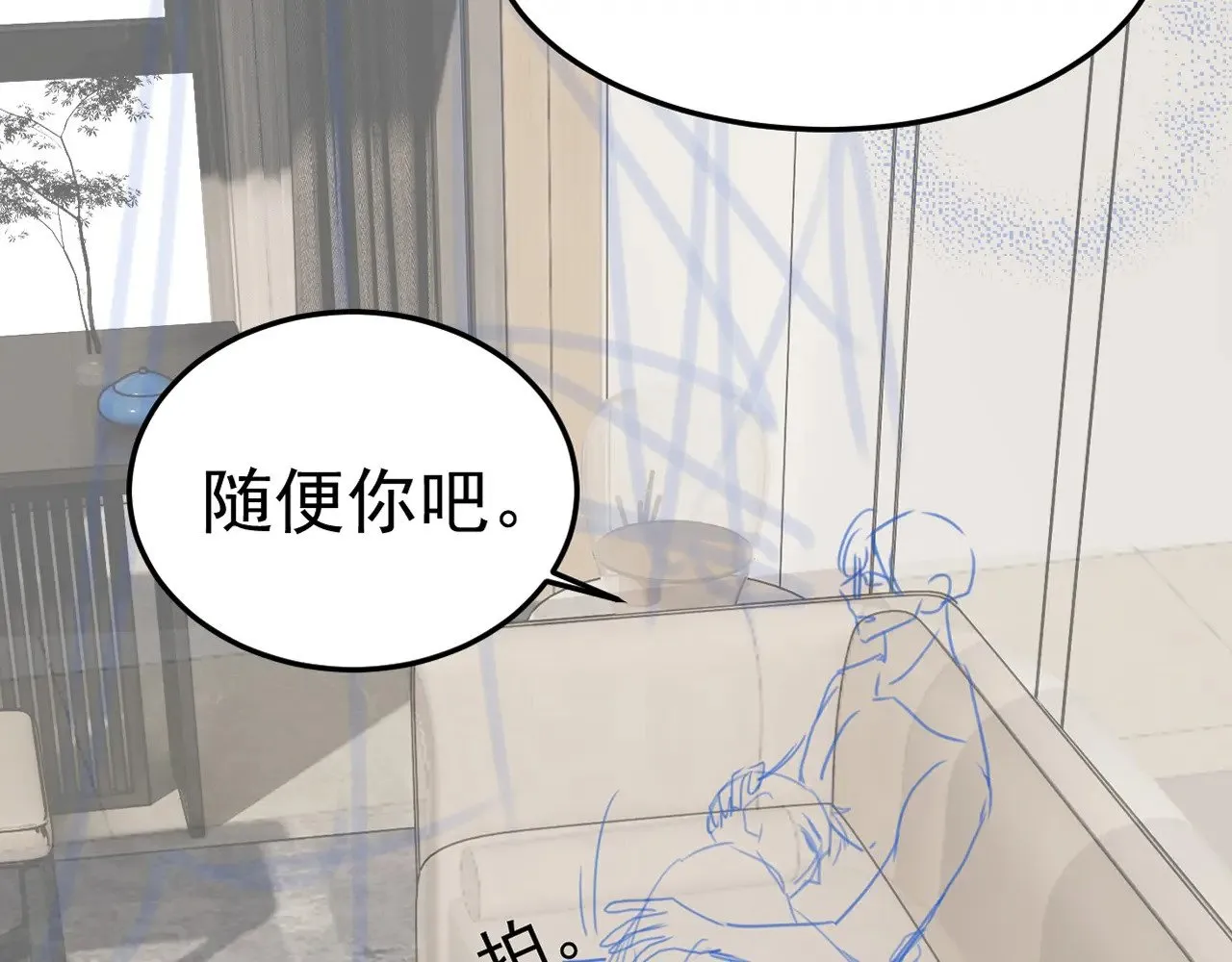 第82话 不习惯 第100页