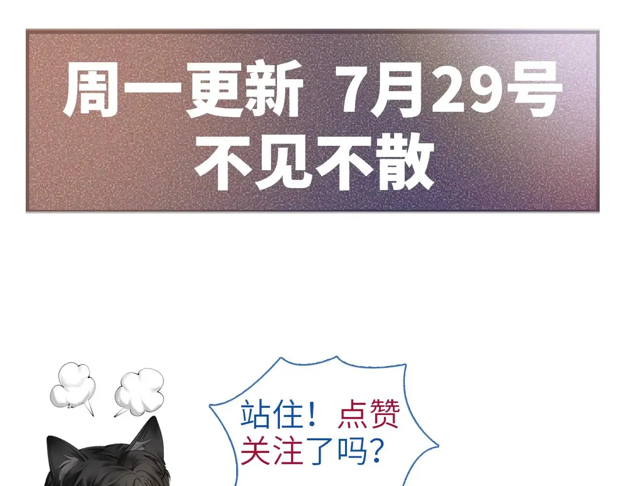 第82话 不习惯 第103页
