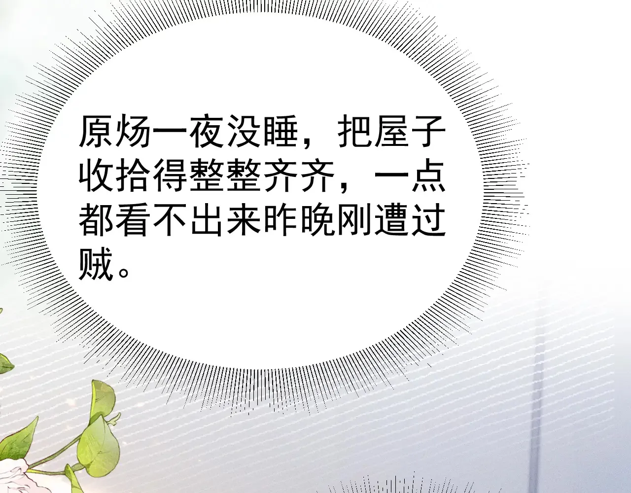 第83话 期待 第6页