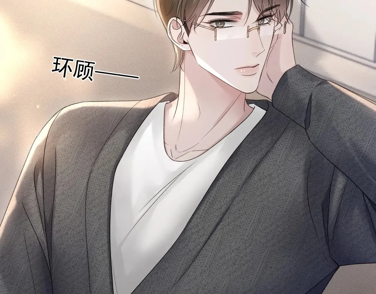 第83话 期待 第8页