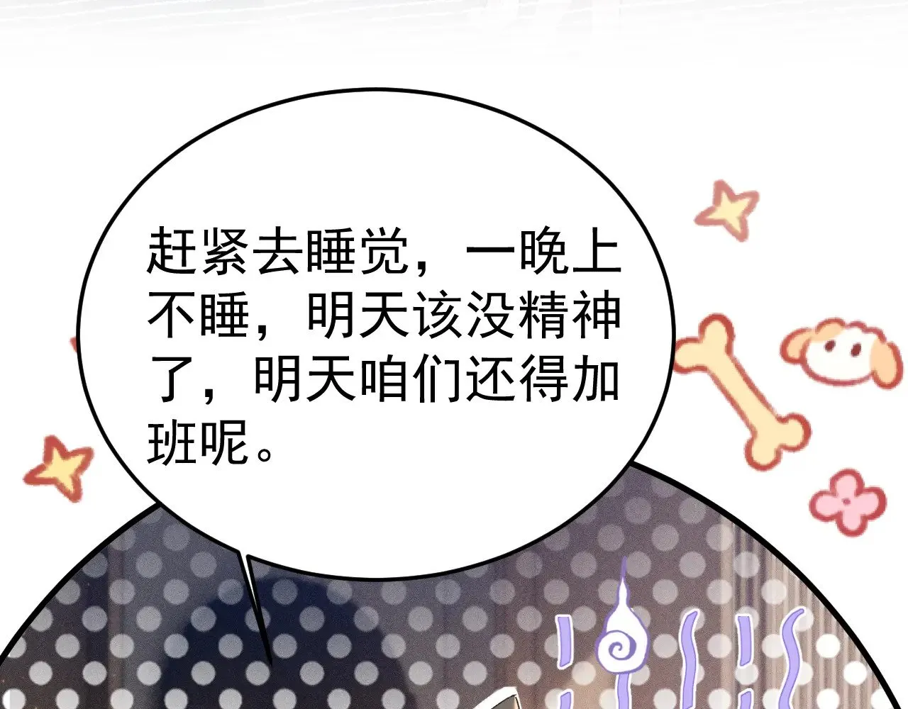 第83话 期待 第10页