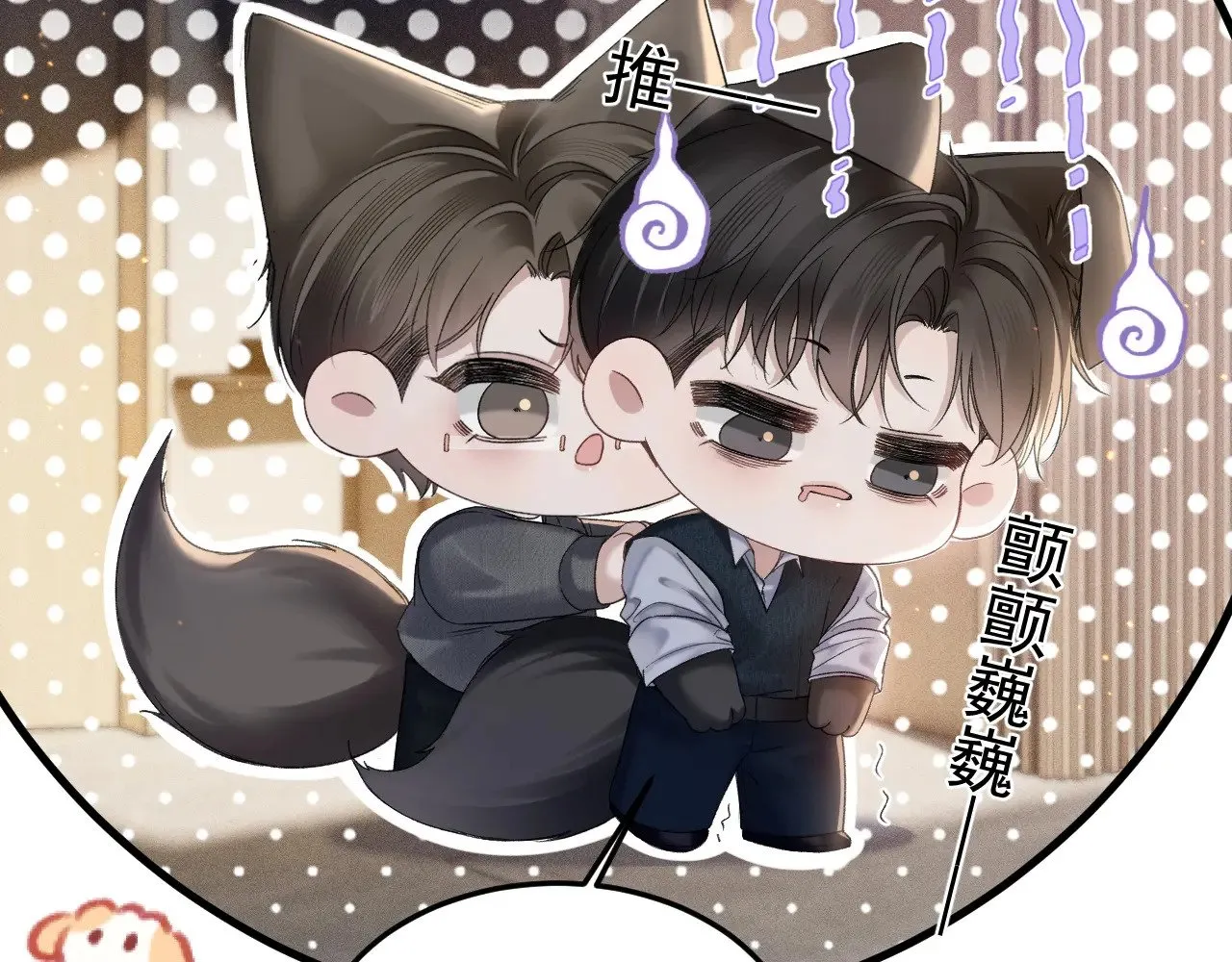 第83话 期待 第11页