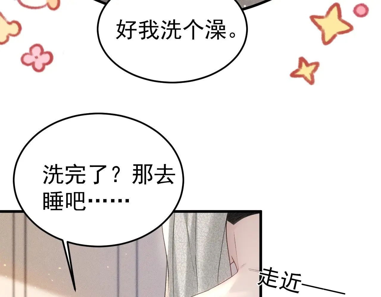 第83话 期待 第12页
