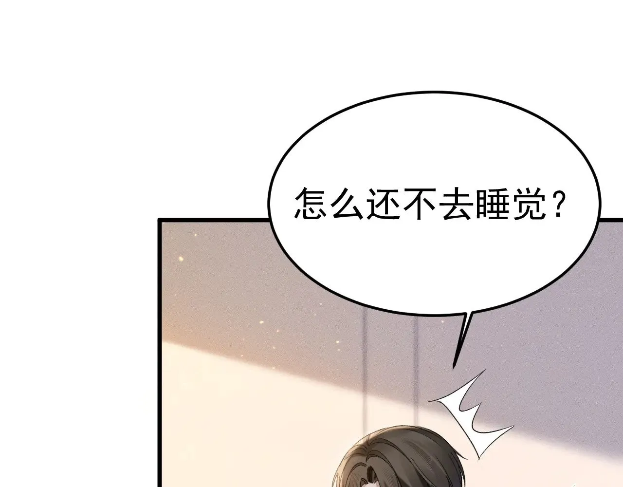 第83话 期待 第14页