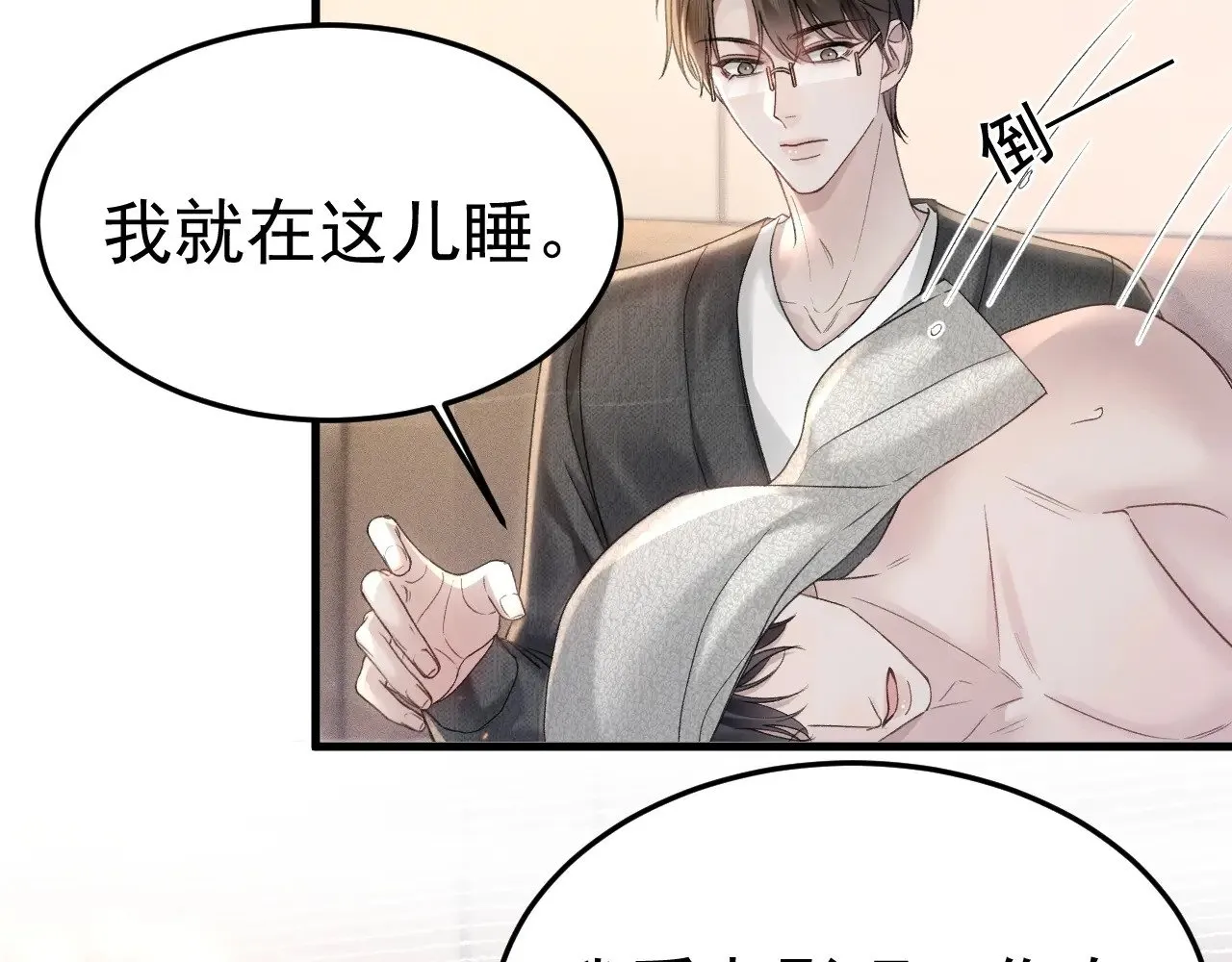 第83话 期待 第15页