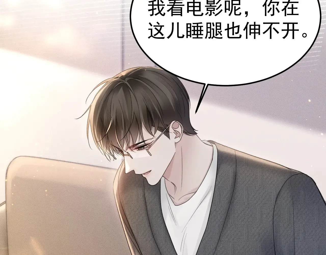 第83话 期待 第16页