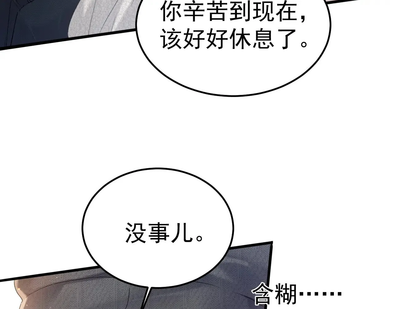 第83话 期待 第18页