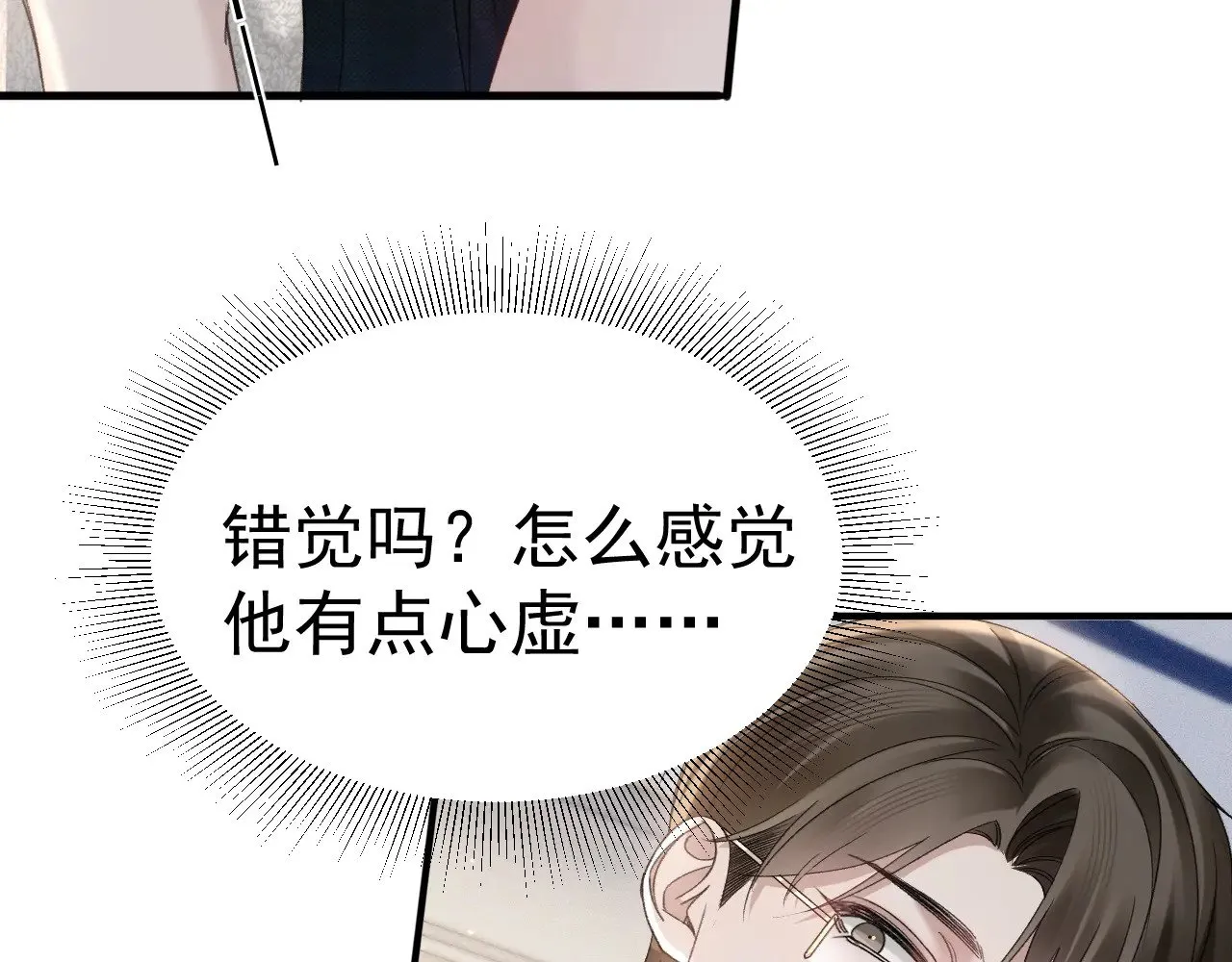 第83话 期待 第20页