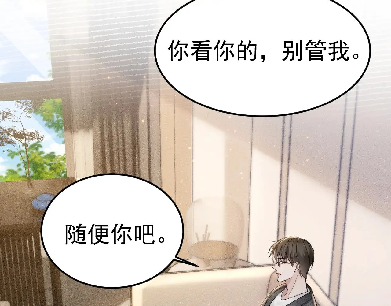 第83话 期待 第24页