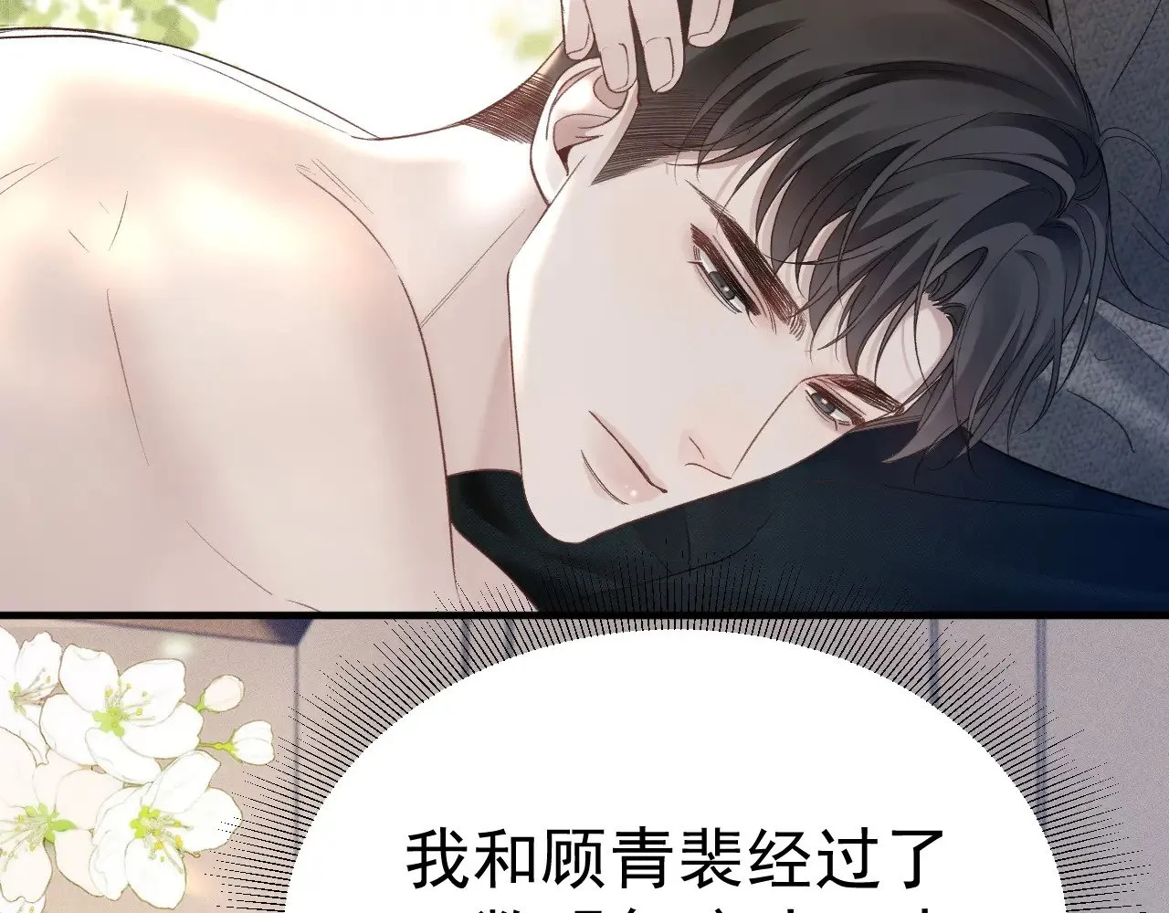 第83话 期待 第29页