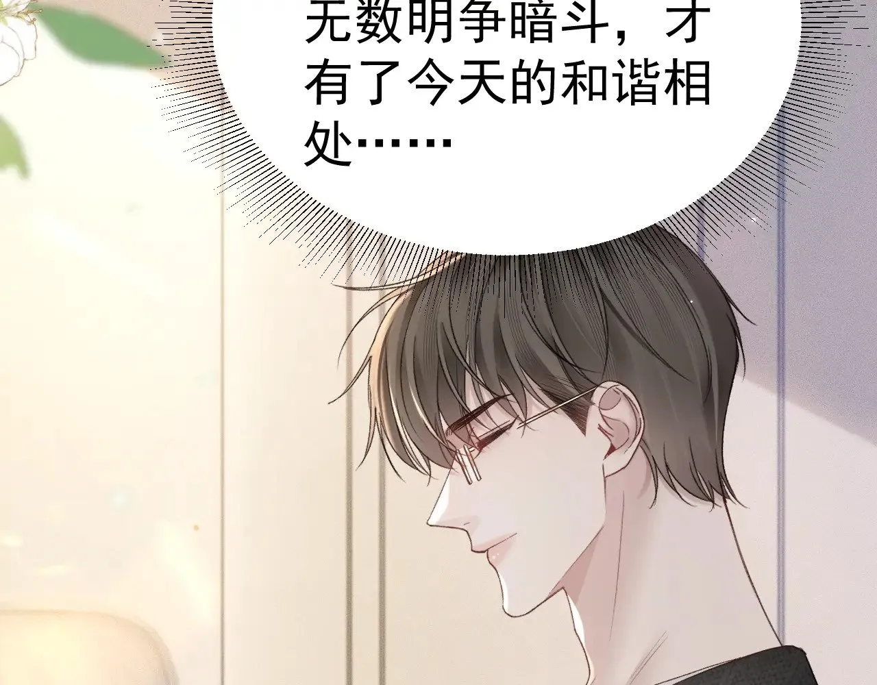 第83话 期待 第30页