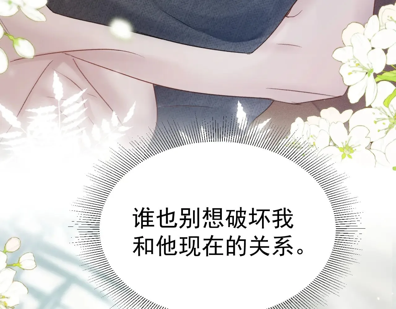 第83话 期待 第32页