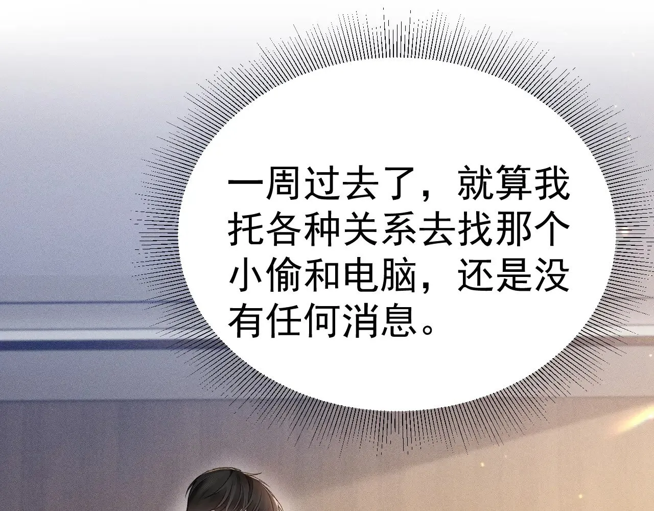 第83话 期待 第36页