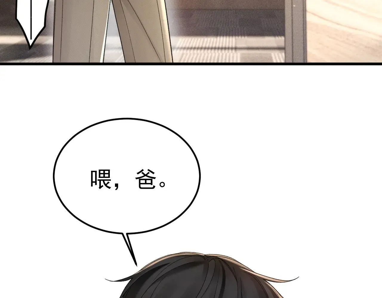 第83话 期待 第38页
