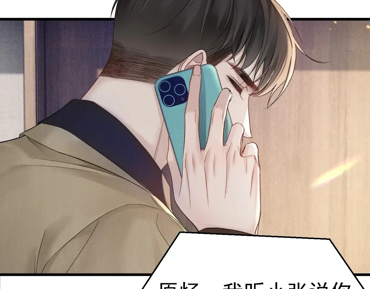 第83话 期待 第39页