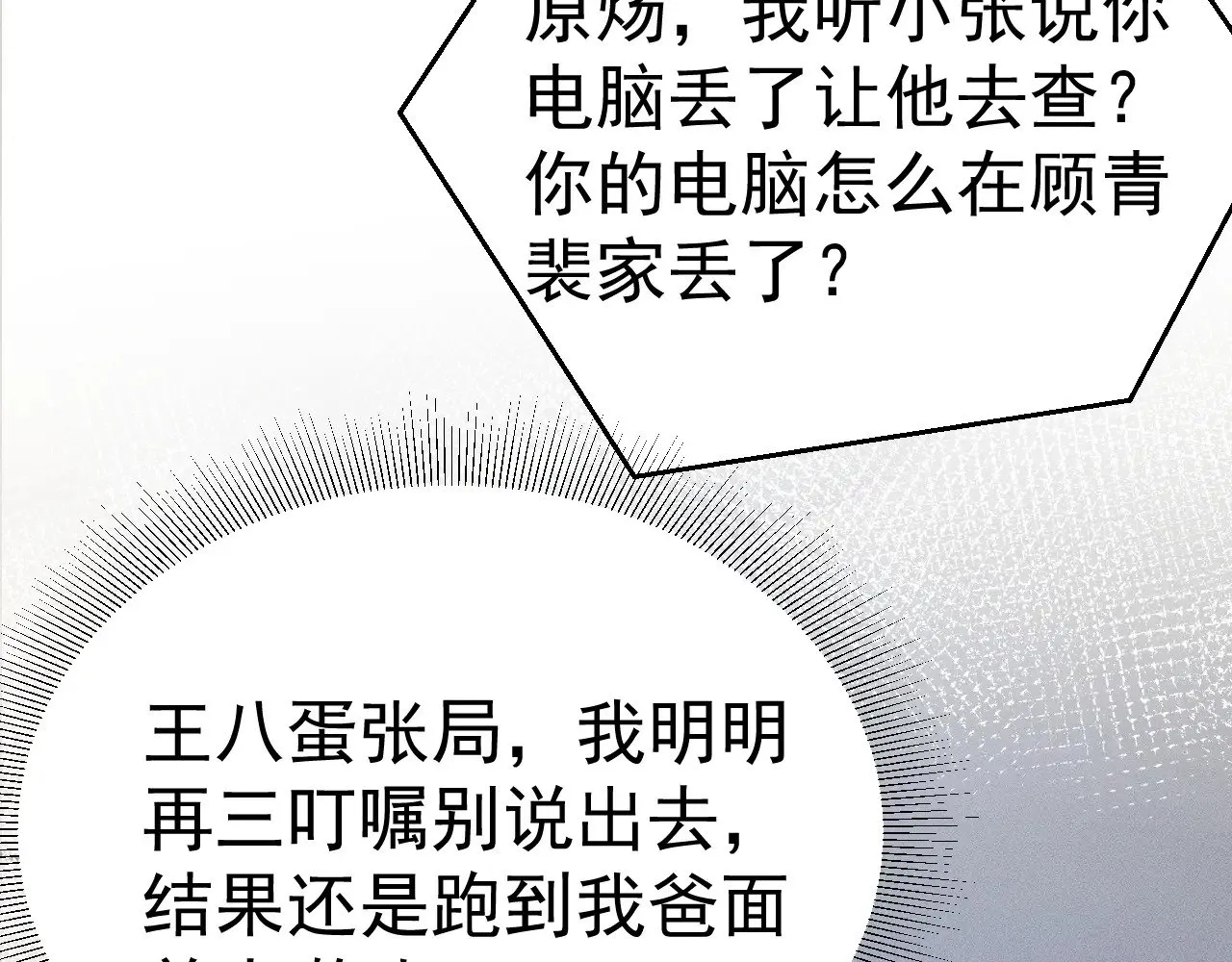第83话 期待 第40页