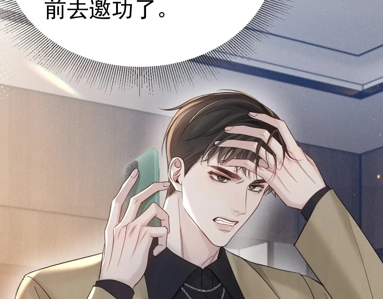 第83话 期待 第41页