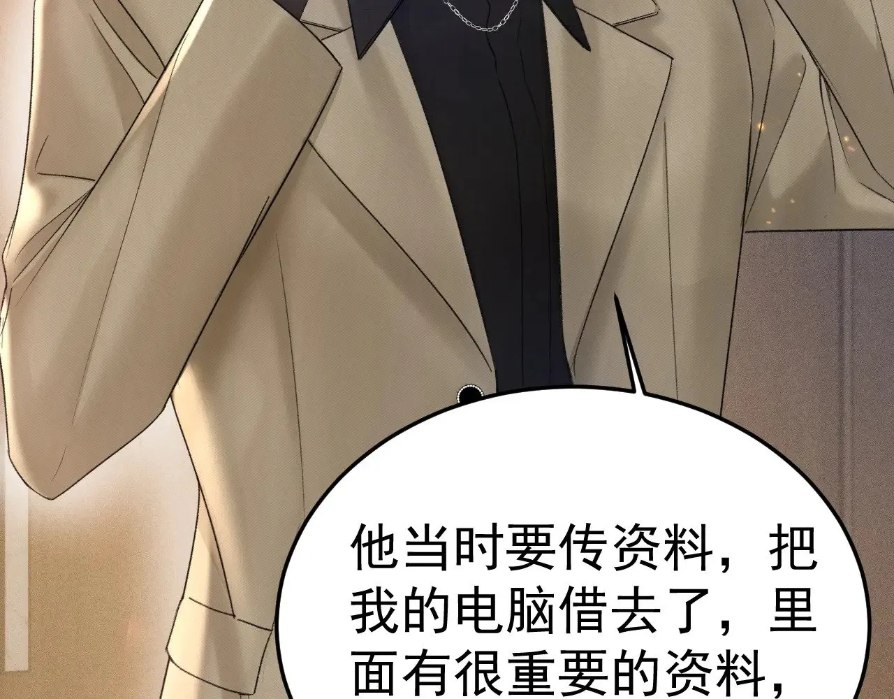 第83话 期待 第42页