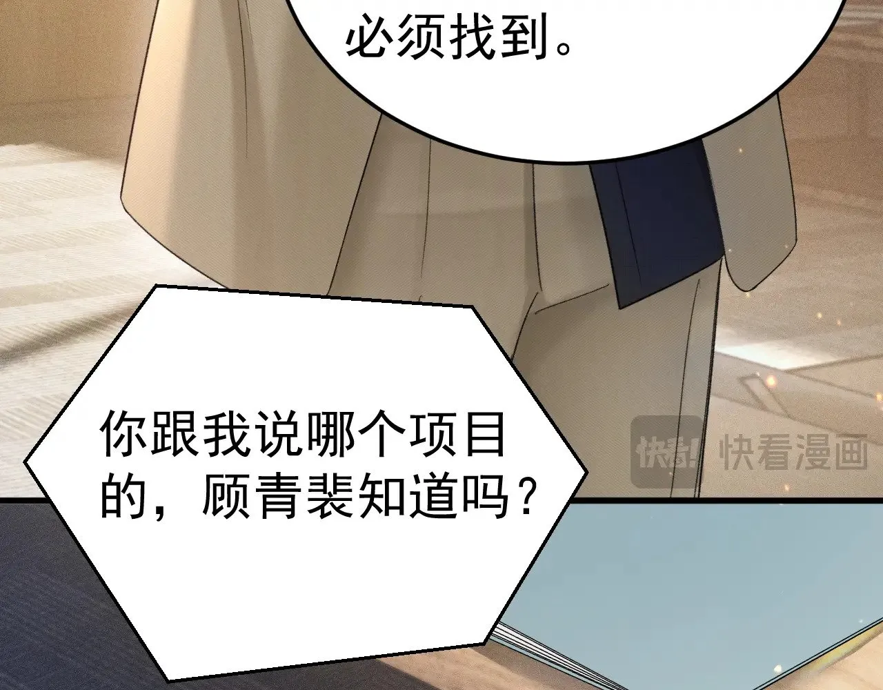 第83话 期待 第43页