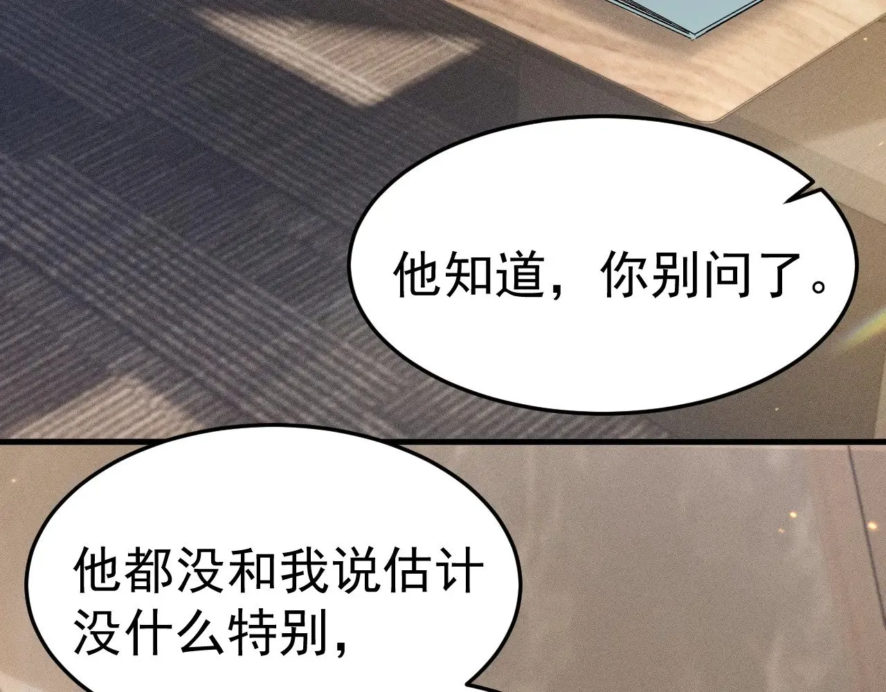 第83话 期待 第44页