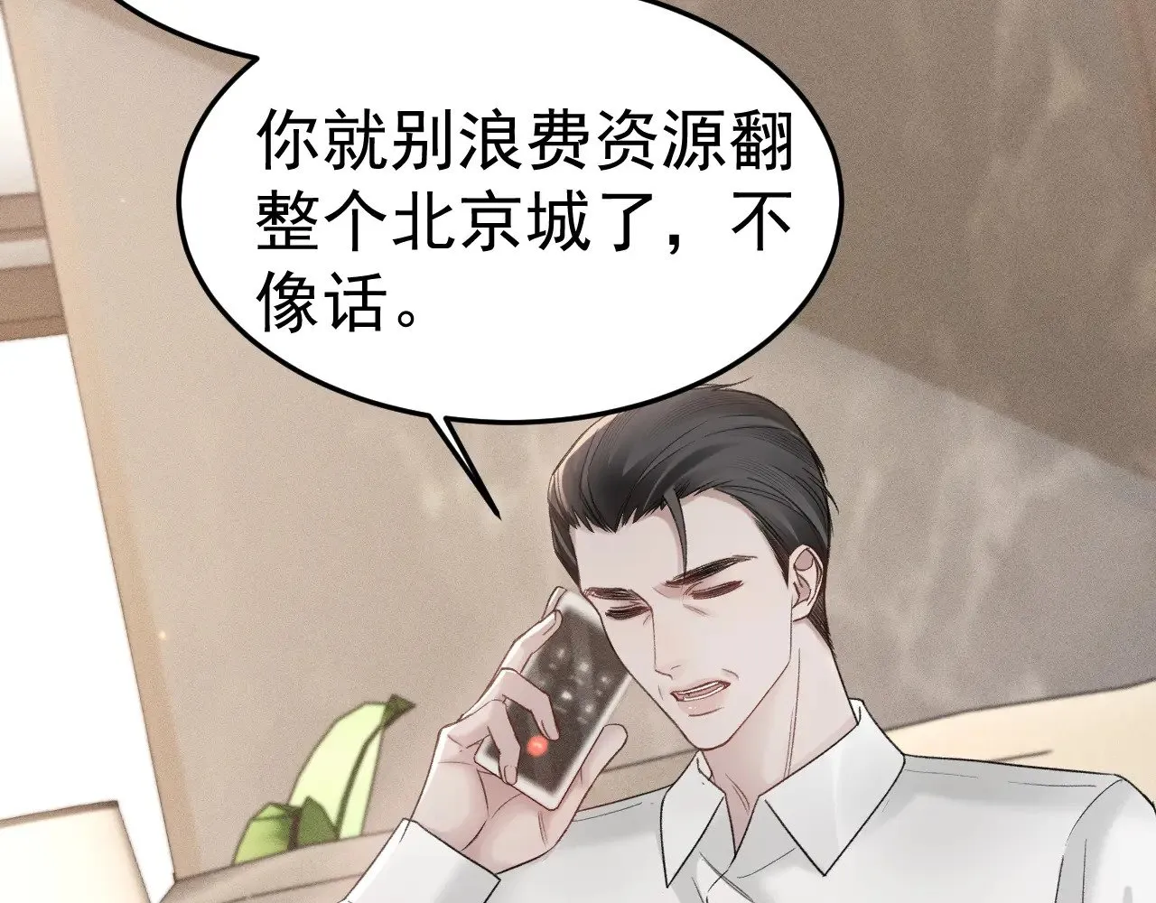 第83话 期待 第45页