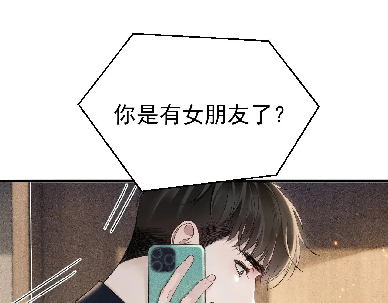 第83话 期待 第50页