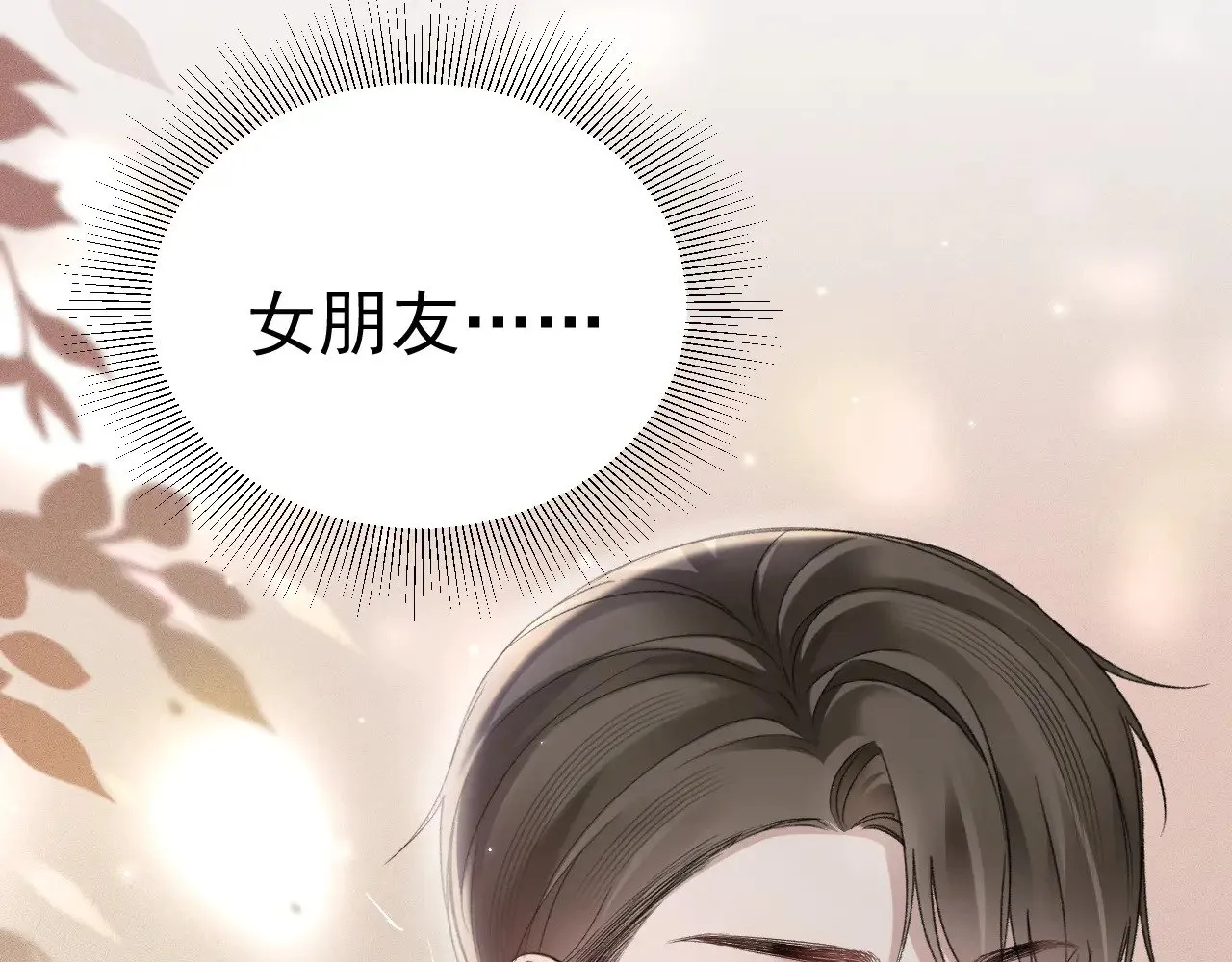 第83话 期待 第52页