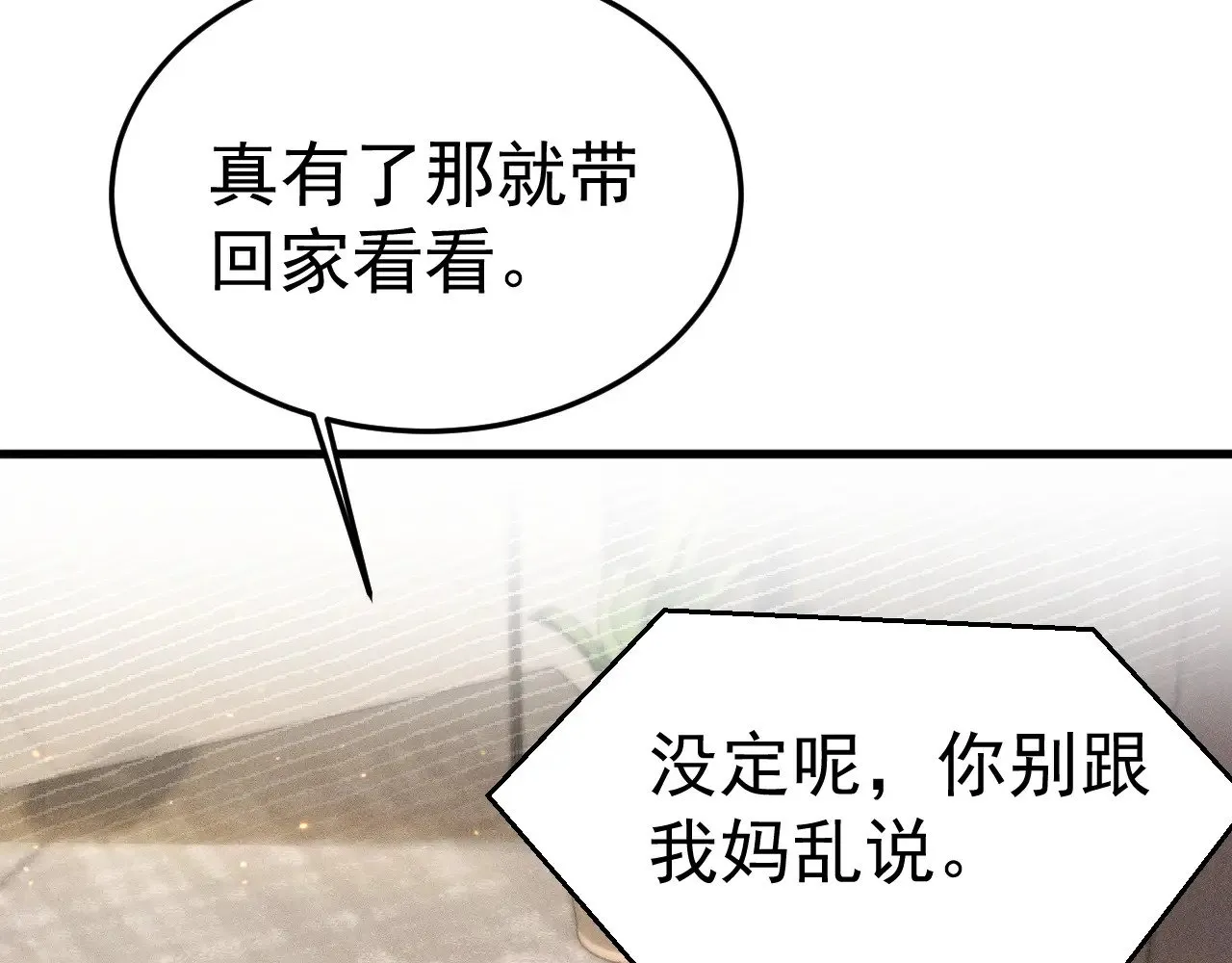 第83话 期待 第56页