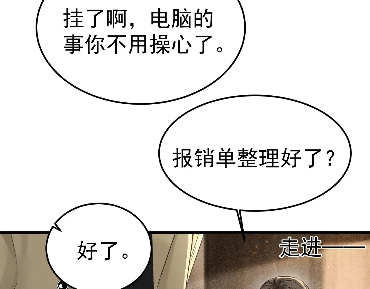 第83话 期待 第60页