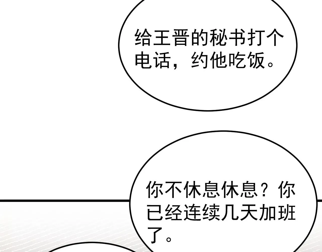 第83话 期待 第62页